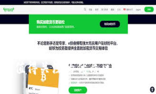 2023年值得关注的优质区块链项目推荐