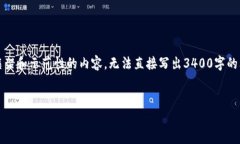 注意：由于字数限制，我