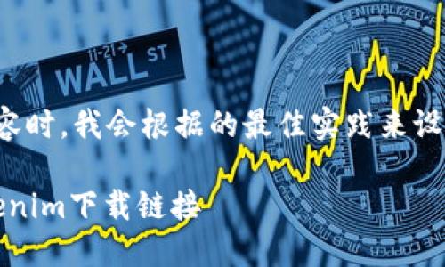 在创建一个以“Tokenim安全下载地址”为主题的内容时，我会根据的最佳实践来设计一个吸引人的，并附上相关关键词。请见以下内容：

Tokenim安全下载地址：一站式获取安全可靠的Tokenim下载链接