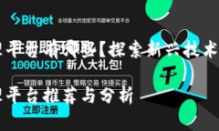 区块链快递代理平台有哪
