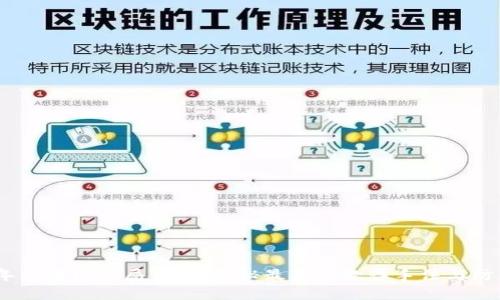 2023年区块链骗局盘点：揭秘最新的欺诈手法与防范措施