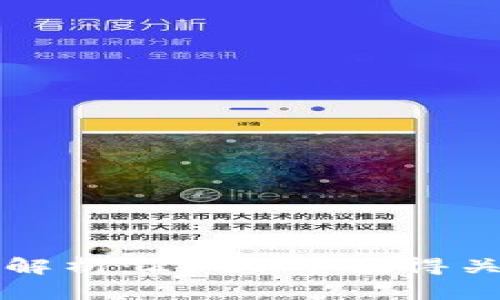 区块链新协议解析：2023年值得关注的创新协议