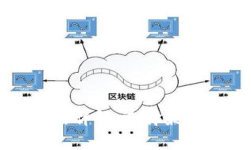 区块链平台评价方法详解：选择最适合你的区块链技术
