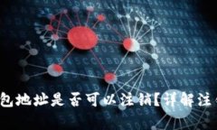 TokenTokenIM钱包地址是否可