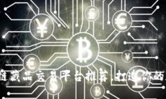 2023年区块链藏品交易平台