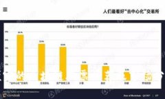 便宜的区块链股票推荐及