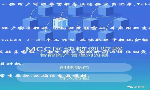    如何在Tokenim上显示人民币余额和交易记录  / 
 guanjianci  Tokenim, 人民币,数字货币  /guanjianci 

在数字货币迅猛发展的今天，许多用户希望在交易平台上能够清楚地看到自己的资产状况，尤其是可以用自己熟悉的法币单位表示资产的价值。Tokenim作为一家新兴的数字货币交易平台，也得到了不少用户的青睐。然而，很多用户在Tokenim上进行操作时，会问到“如何显示人民币？”这个问题。本文将对此进行详细解读，帮助用户轻松上手Tokenim，了解如何显示人民币余额和交易记录，并回答一些用户可能会遇到的相关问题。

Tokenim是什么？
Tokenim是一家相对较新的数字货币交易平台，致力于为用户提供多样化的数字资产交易服务。用户可以在Tokenim平台上交易包括比特币、以太坊等多种主流数字货币。平台以其高流动性、低交易费率和便捷的操作界面受到用户的认可。此外，Tokenim还在不断提升用户体验，增加更多的法币支持，使得用户在使用数字货币时能够更加方便。

为什么希望在Tokenim上显示人民币？
许多用户在操作交易平台时希望能将数字货币的价值转化为人民币，主要原因包括：第一，人民币是中国用户最熟悉的法定货币，将其与数字货币的价值进行对比，可以降低操作的难度；第二，能够更清楚地了解到自己投资的实际价值，便于决策；第三，很多用户在做交易时以人民币进行操作，显示人民币也便于对比和计算。

如何在Tokenim上显示人民币？
首先，要在Tokenim上显示人民币，用户需要确保账户设置已选择人民币作为默认货币。通常，可以通过用户设置或账户偏好设置进行调整。在设置完成后，平台会将用户的余额和交易记录显示为人民币。例如，如果您的数字货币余额为0.5 BTC，平台会按照当前汇率将其转换为人民币并显示。这样的设计能提高用户的友好度，让用户在交易时能够直观地看到自己资产的价值。

Tokenim的支持的法币有哪些？
Tokenim目前支持多种法定货币，用户在注册账户时可以选择自己所需的法币。除了人民币外，平台还支持美元、欧元等多种国际主流货币。随着平台的发展，Tokenim也在不断拓展其支持的法币范围，使得用户可以在不同的法币之间迅速切换。

Tokenim的交易流程是怎样的？
用户在Tokenim上完成交易的流程相对简单。首先，用户需要注册一个账户并完成身份验证。然后，用户可以选择想要购买或出售的数字货币，并输入交易数量。平台会显示当前市场价格，用户确认后即可完成交易。交易完成后，用户的余额和交易记录会即时更新，并显示为用户选择的货币单位，比如人民币。

如何查询历史交易记录？
Tokenim为用户提供了清晰的交易记录查询功能。用户可以在账户页面找到“交易记录”一栏，点击后可以查看所有以人民币和数字货币表示的交易信息，包括交易时间、完成价格和交易状态等。一些用户可能希望能导出这些交易记录，Tokenim也可能提供相关的导出工具供用户使用，以备日后查阅。

其他用户常见问题
在使用Tokenim的过程中，用户还可能会遇到多个疑问，以下是一些常见的问题以及相应的解答：

1. Tokenim是否安全？
安全性问题是很多用户在选择交易平台时最为关心的一个方面。Tokenim平台采取了一系列的安全措施，包括资金监控、防止DDoS攻击、安全备份等，以保护用户的资产。此外，用户也需自行做好账户安全措施，例如设置强密码，并启用双重验证。

2. 如何进行充值和提现？
Tokenim支持多种数字货币的充值，用户可通过钱包转账到平台指定的地址进行充值。提现时，用户需选择提现方式，一般支持数字货币和法币提现，确认相关信息后即可提交。提现的时间通常 Takes 1-3 个工作日，具体取决于提现金额和确认周期。

3. 如何联系Tokenim客服？
如果用户在使用Tokenim时遇到问题，通常可以通过其官方网站找到客服联系方式。Tokenim一般提供在线客服、邮箱支持和社区论坛等多种联系方式。用户遇到问题时可选择最适合自己的方式联系客服，一般支持会在短时间内给出回复。

4. Tokenim的手续费是怎么计算的？
Tokenim的手续费通常会在交易时明确显示。一般来说，平台会收取一定比例的交易金额作为手续费，具体费用在注册时会有相关条款说明。用户可以根据此信息进行合理计算并选择最佳的交易时机。

5. Tokenim支持的数字资产有哪些？
Tokenim目前支持包括比特币、以太坊、USDT等知名数字货币。平台的资产列表会随时更新，用户可在平台的资产页面查询当前支持的具体资产类型。在选择投资前，了解和确认支持的资产是非常重要的，以确保交易顺利。

以上是关于Tokenim如何显示人民币的详细介绍以及用户可能会关心的一些问题，希望能够帮助您在平台上操作更顺畅，随时了解自己的资产状况。