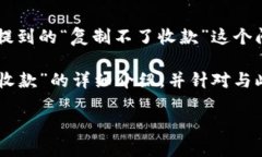 在区块链和加密货币的世