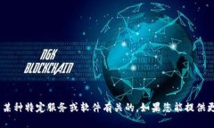 抱歉，您提到的“tokenim显