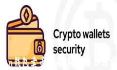IM Token钱包卖币指南：轻松