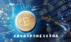 区块链赚钱软件推荐与使