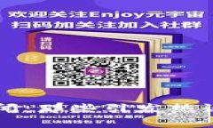 区块链的绯闻：那些引发