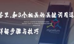 思考一个贴近并且，放进