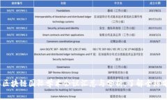 2023年区块链国际学术会议