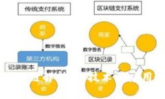 区块链全产业链解析：从