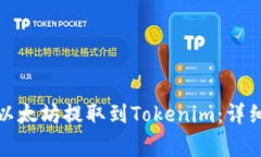 如何将火币网的以太坊提