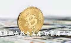 2023年区块链概念股全汇总
