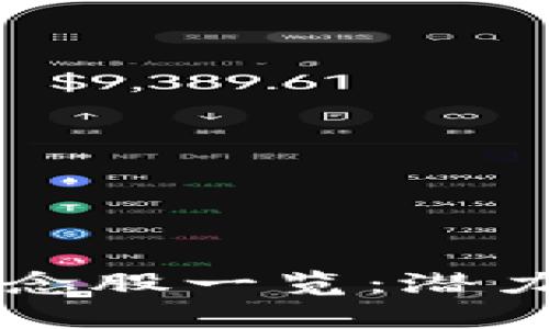 区块链二胎概念股一览：潜力股推荐与分析