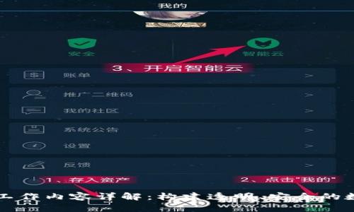 区块链核心工作内容详解：构建透明、安全的数字生态系统
