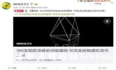 如何将火币网的数字货币