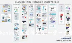 如何分享Tokenim钱包注册流