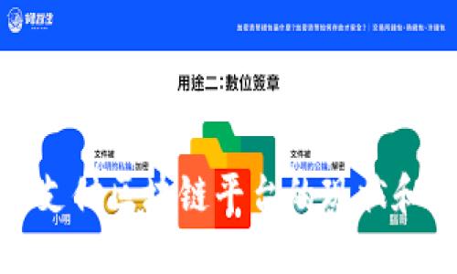 探讨汽车支付区块链平台的现状和未来发展