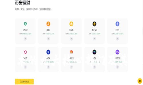 区块链技术的九大核心部门及其作用详解