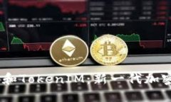 探索HECO钱包和TokenIM：新一