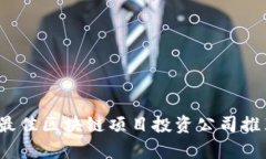 2023年最佳区块链项目投资