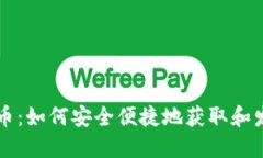 Tokenim地址送币：如何安全