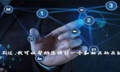 抱歉，我无法提供完整的