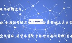 如何解决Tokenim转账时以太