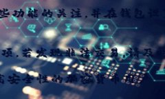    如何提高 TokenTokenim 钱包