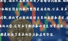区块链是一种分布式账本
