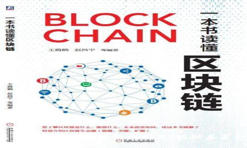 2023年值得关注的区块链银行项目：揭秘未来金融的潜力