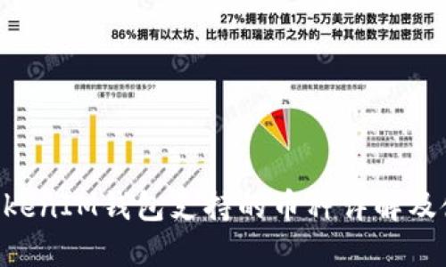 TokenTokenIM钱包支持的币种详解及使用指南