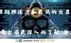 正规区块链平台推荐与详