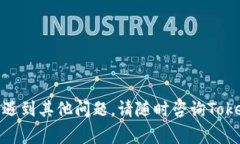 如何将IOST转入TokenIm钱包：