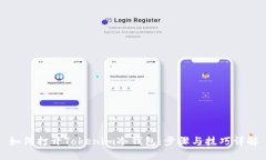 如何打开Tokenim冷钱包：步