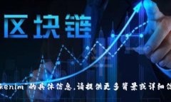 抱歉，我无法提供关于“
