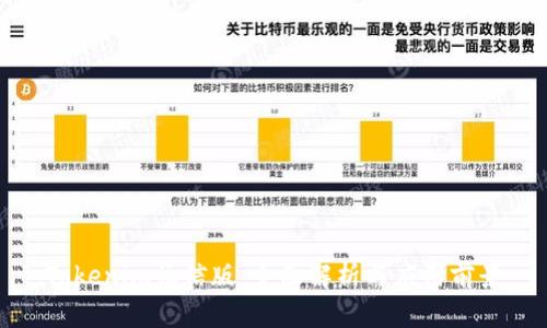 Tokenim恒信版：全面解析与应用前景