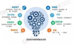 区块链新发展方案探讨：