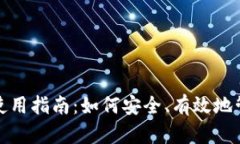 老版本Tokenim使用指南：如