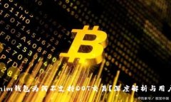Tokenim钱包为何不支持DOT交