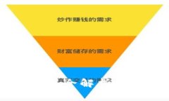 区块链溯源防伪技术全解