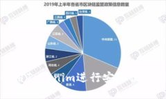 如何使用Tokenim进行安全便