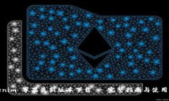 Tokenim 苹果最新版本下载