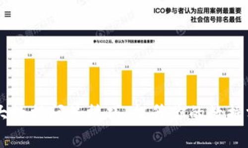 区块链大数据问答技巧：提升你的数据分析能力