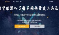 在这个领域，关于“区块