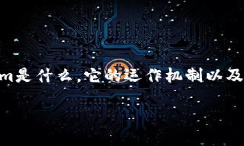 在讨论“Tokenim会被风控吗?”这个问题时，我们需要先了解Tokenim是什么，它的运作机制以及与风控（风险控制）相关的因素。以下是一份关于该主题的详细介绍。

Tokenim是如何应对风控挑战的？